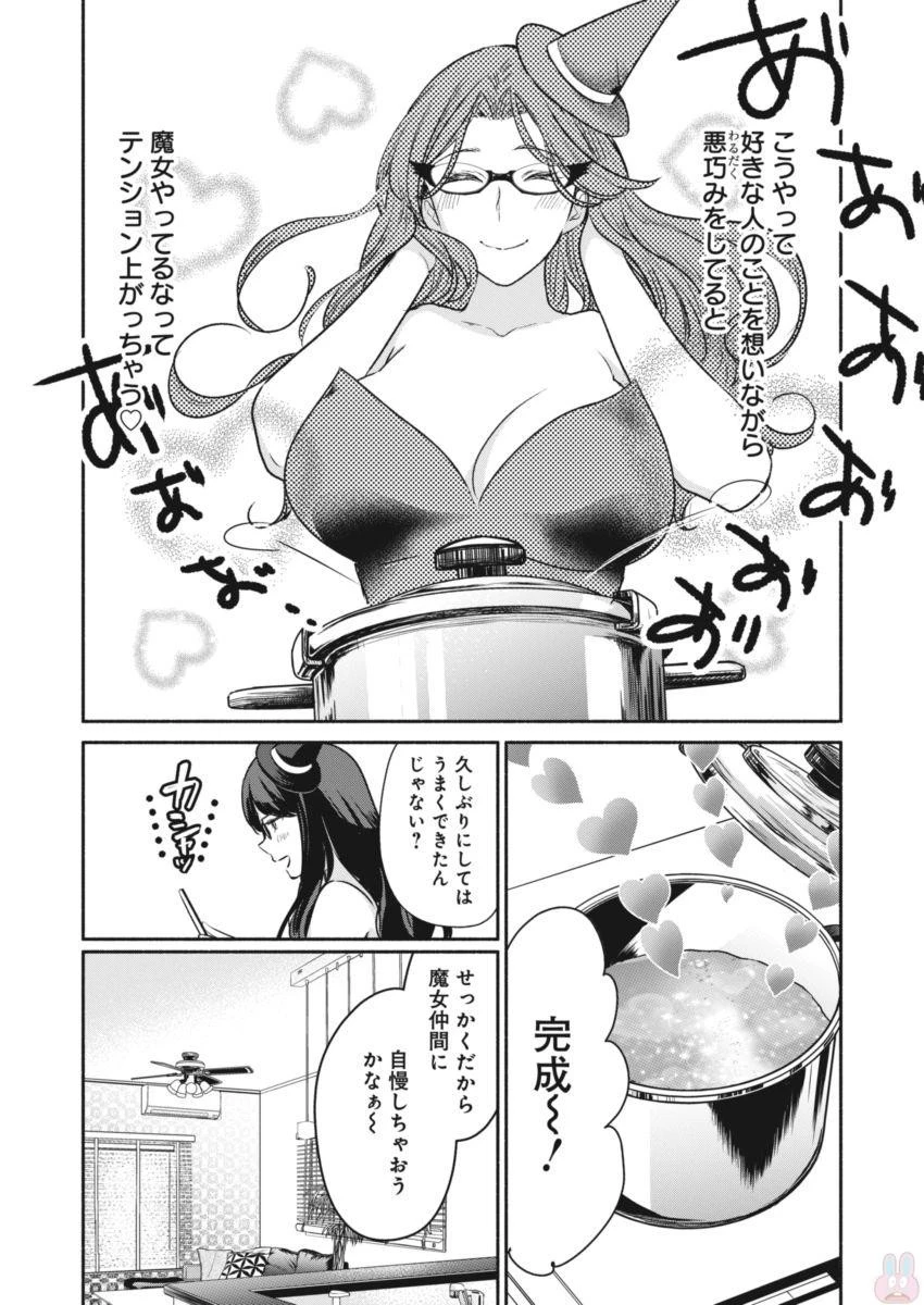 魔女は三百路から 第1話 - 16