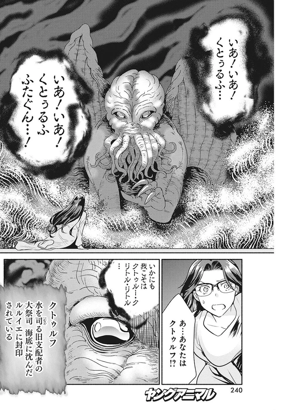 魔女は三百路から 第26話 - 4