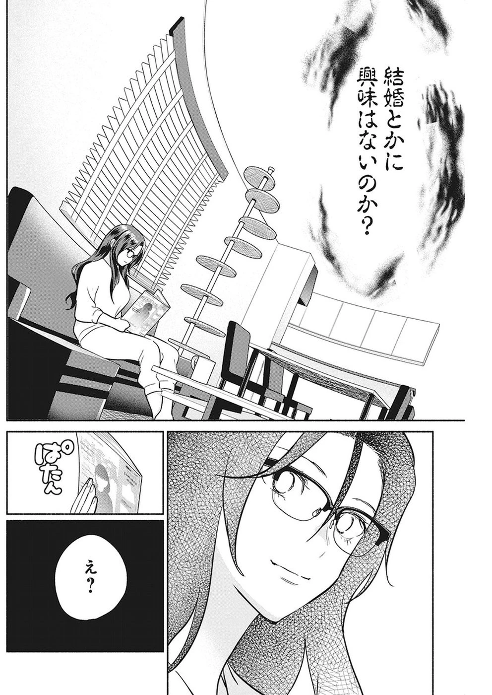 魔女は三百路から 第26話 - 12