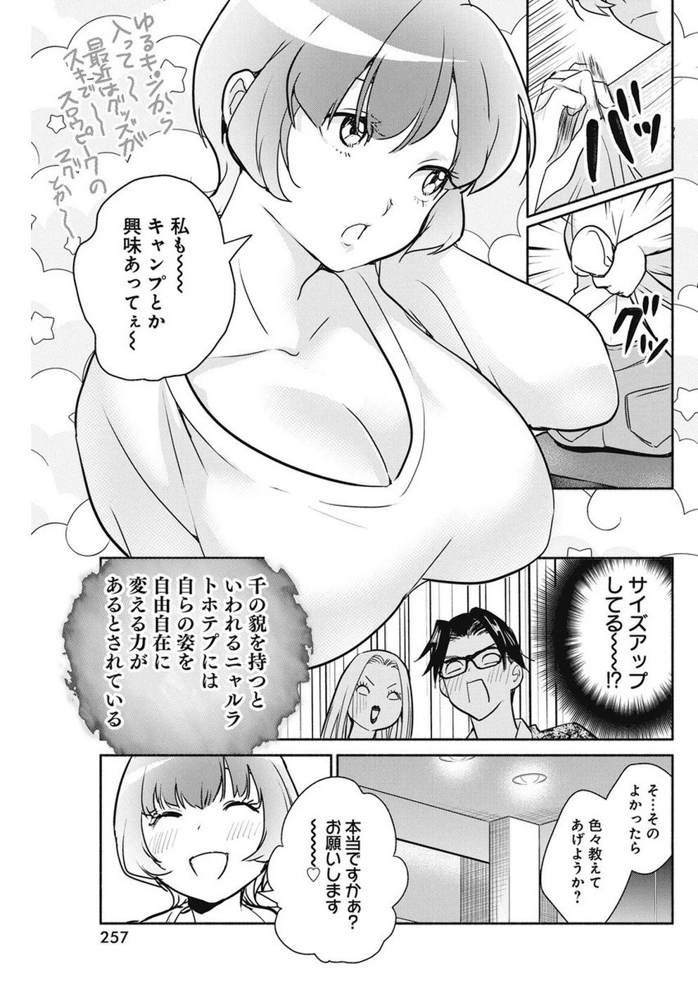 魔女は三百路から 第32話 - 11
