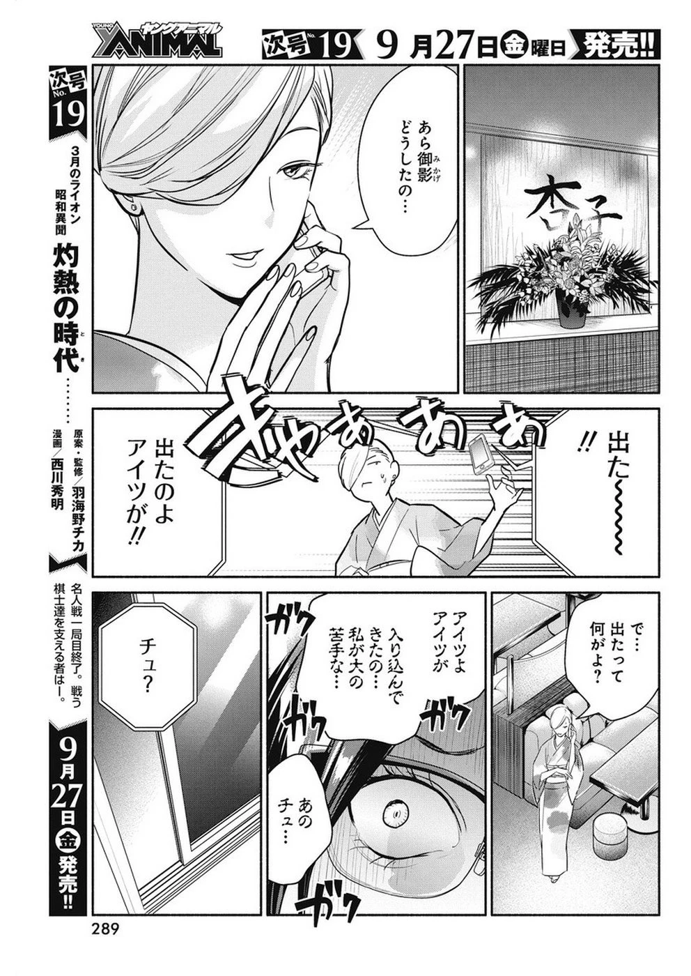 魔女は三百路から 第34話 - 7