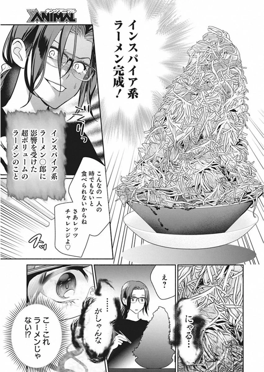 魔女は三百路から 第48.5話 - 13