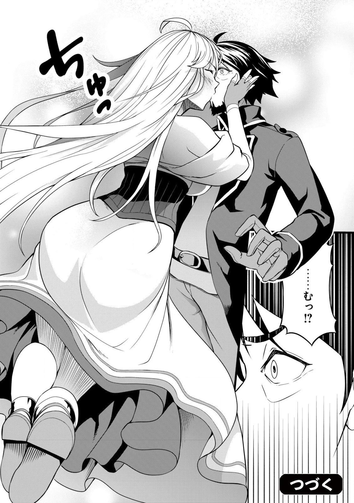 捨てられ騎士の逆転記！ 第2話 - 24