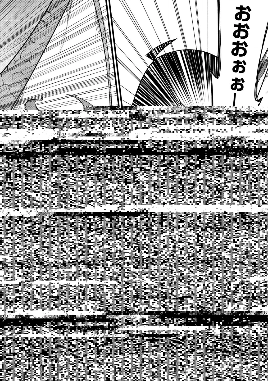 捨てられ騎士の逆転記！ 第8.1話 - 5