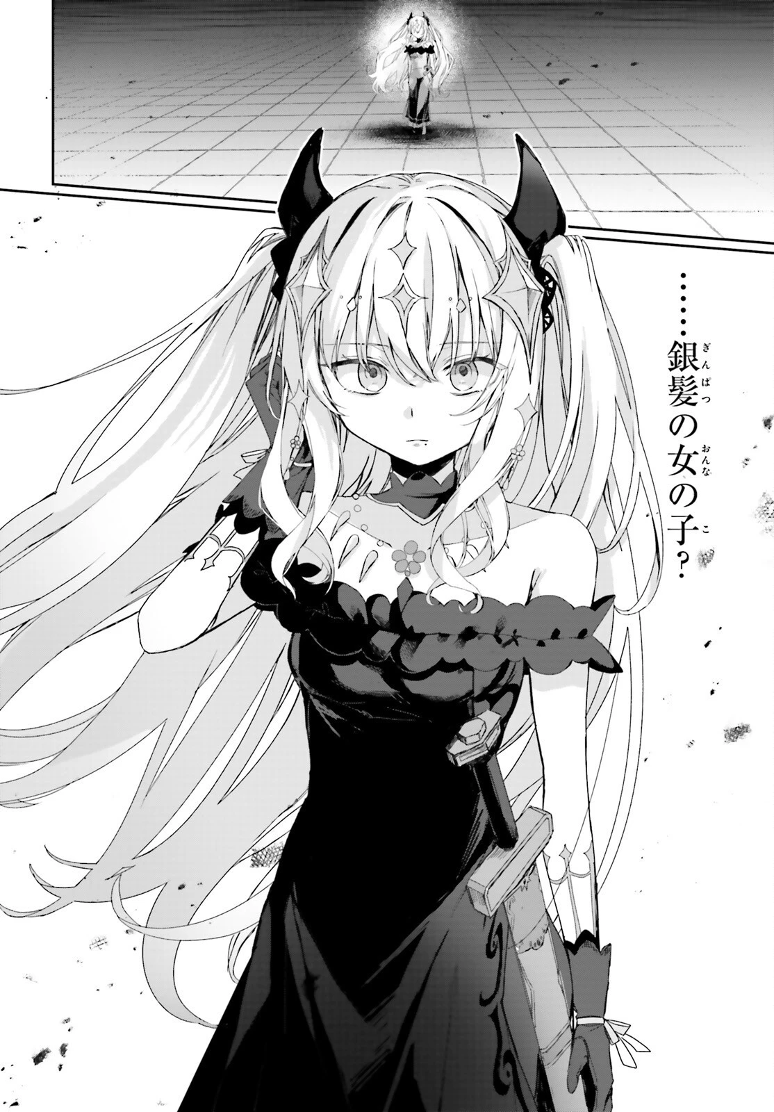 アストラル・オンライン 魔王の呪いで最強美少女になったオレ、最弱職だがチートスキルで超成長して無双する 第1話 - 13