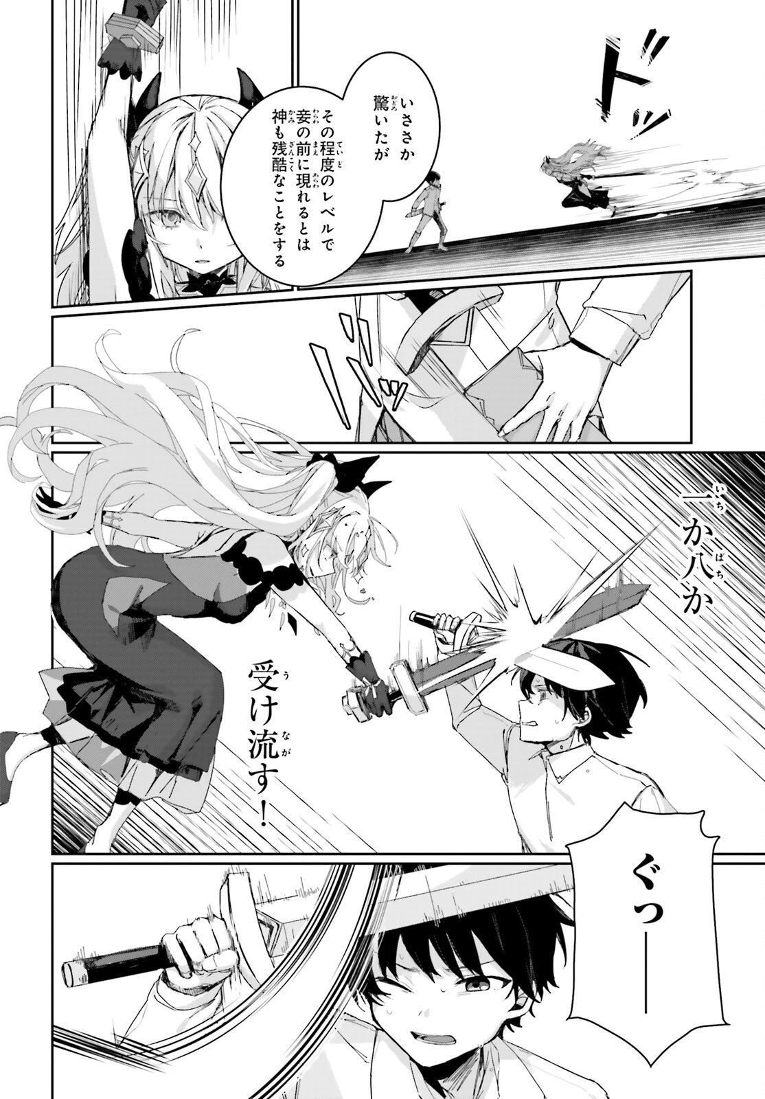 アストラル・オンライン 魔王の呪いで最強美少女になったオレ、最弱職だがチートスキルで超成長して無双する 第1話 - 17