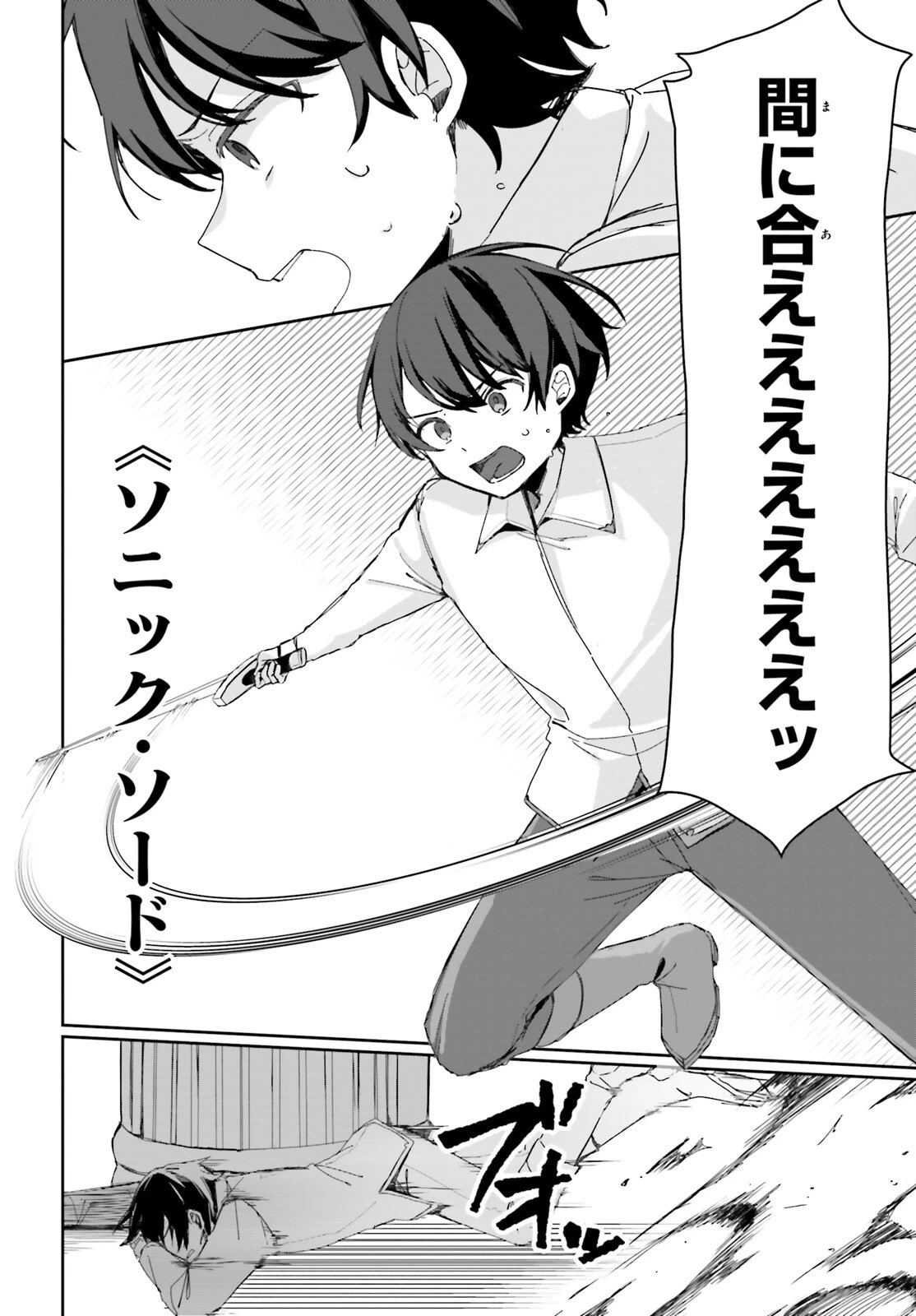 アストラル・オンライン 魔王の呪いで最強美少女になったオレ、最弱職だがチートスキルで超成長して無双する 第1話 - 21