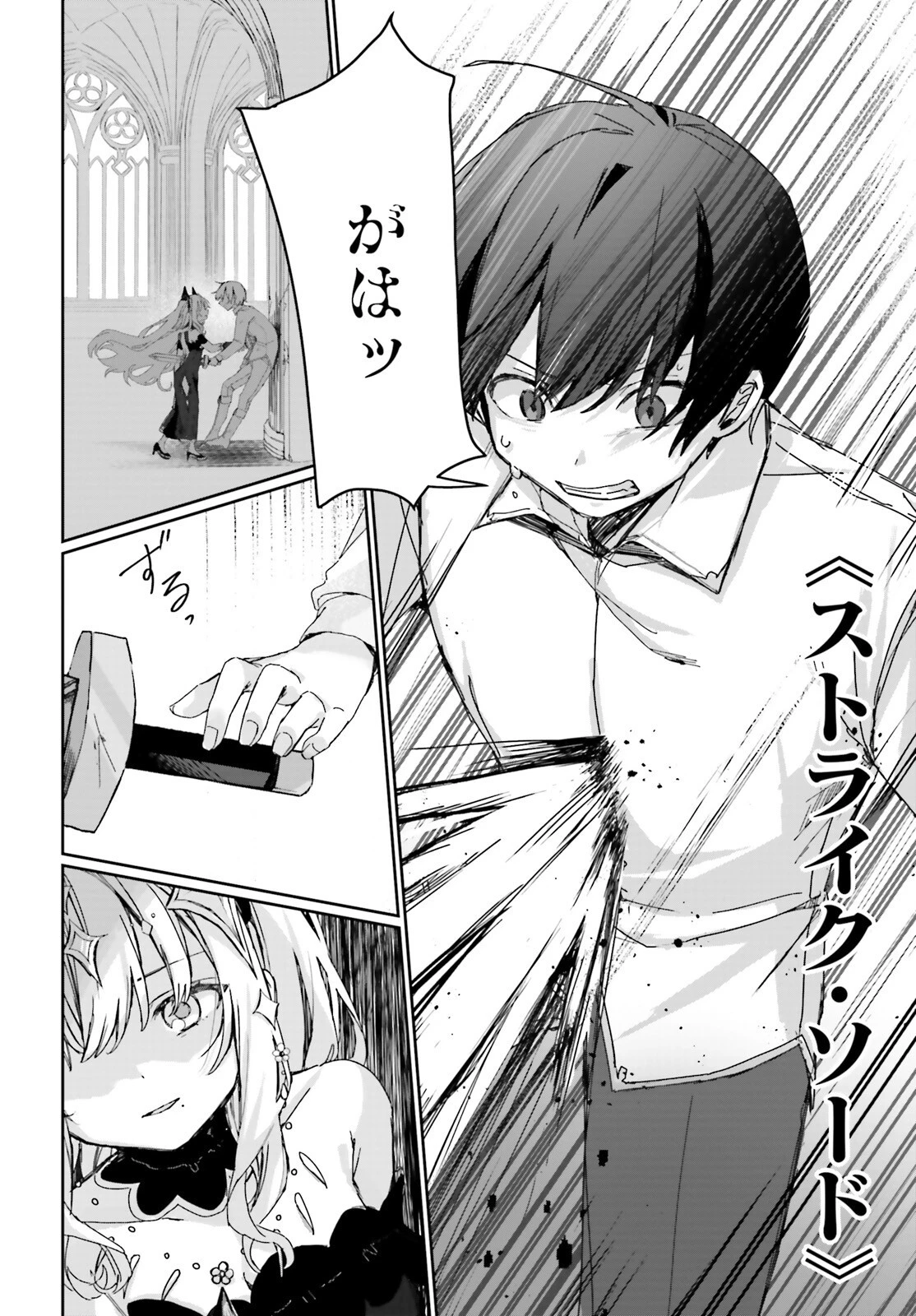 アストラル・オンライン 魔王の呪いで最強美少女になったオレ、最弱職だがチートスキルで超成長して無双する 第1話 - 27