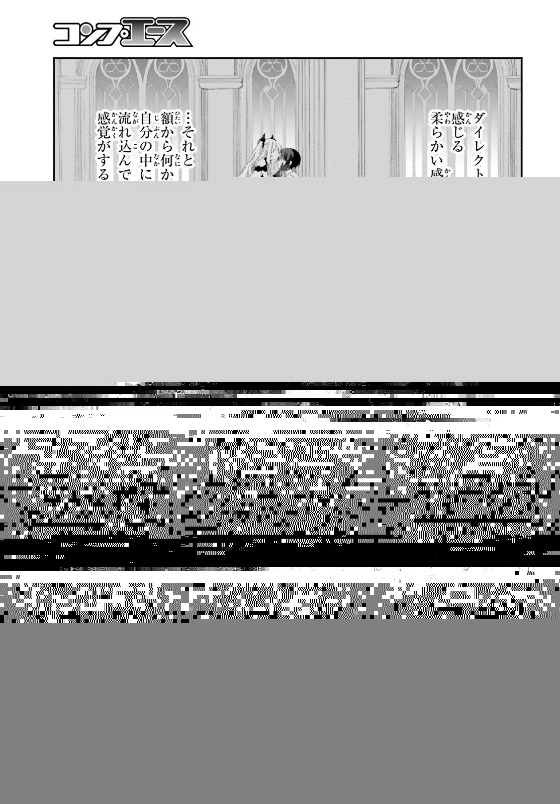 アストラル・オンライン 魔王の呪いで最強美少女になったオレ、最弱職だがチートスキルで超成長して無双する 第1話 - 28