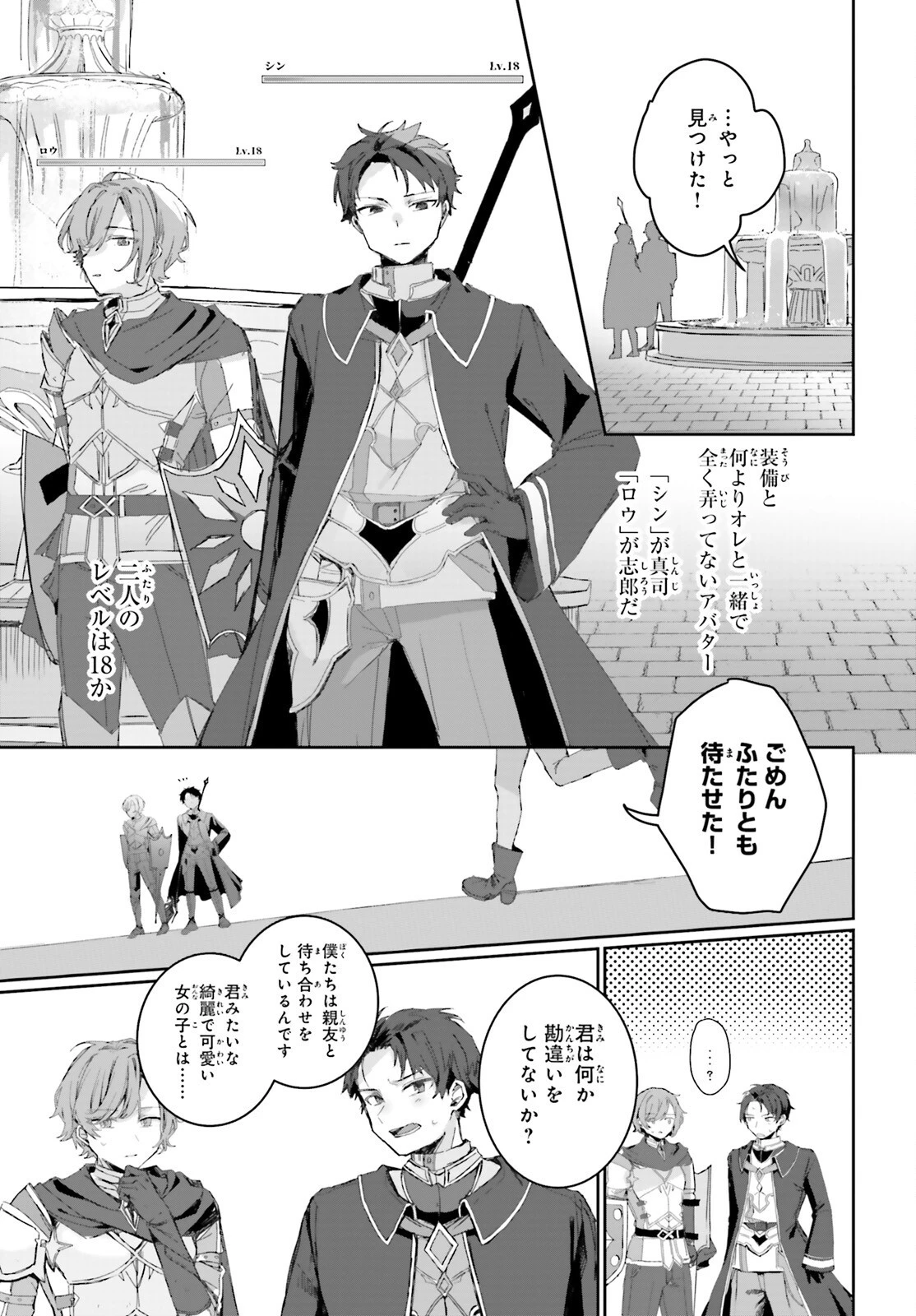 アストラル・オンライン 魔王の呪いで最強美少女になったオレ、最弱職だがチートスキルで超成長して無双する 第1話 - 34