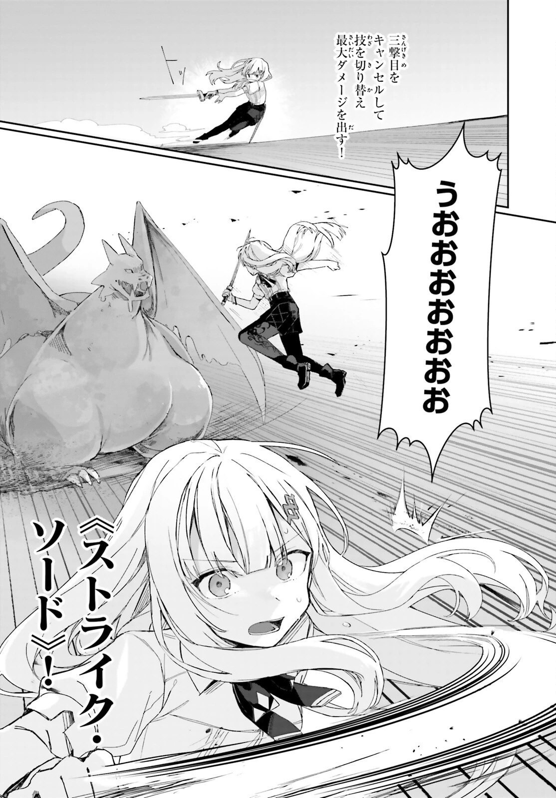 アストラル・オンライン 魔王の呪いで最強美少女になったオレ、最弱職だがチートスキルで超成長して無双する 第3.2話 - 3