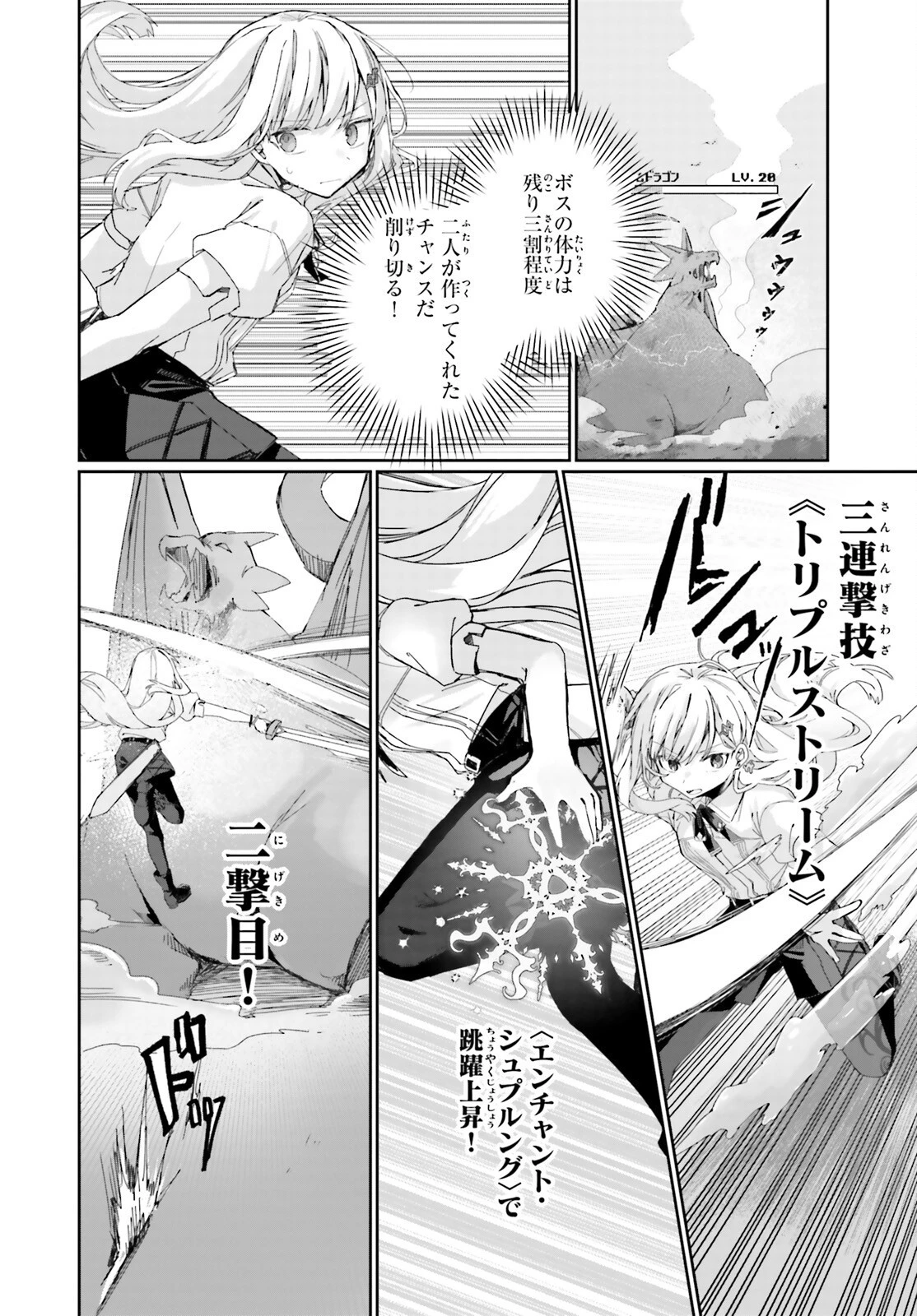 アストラル・オンライン 魔王の呪いで最強美少女になったオレ、最弱職だがチートスキルで超成長して無双する 第3.2話 - 12