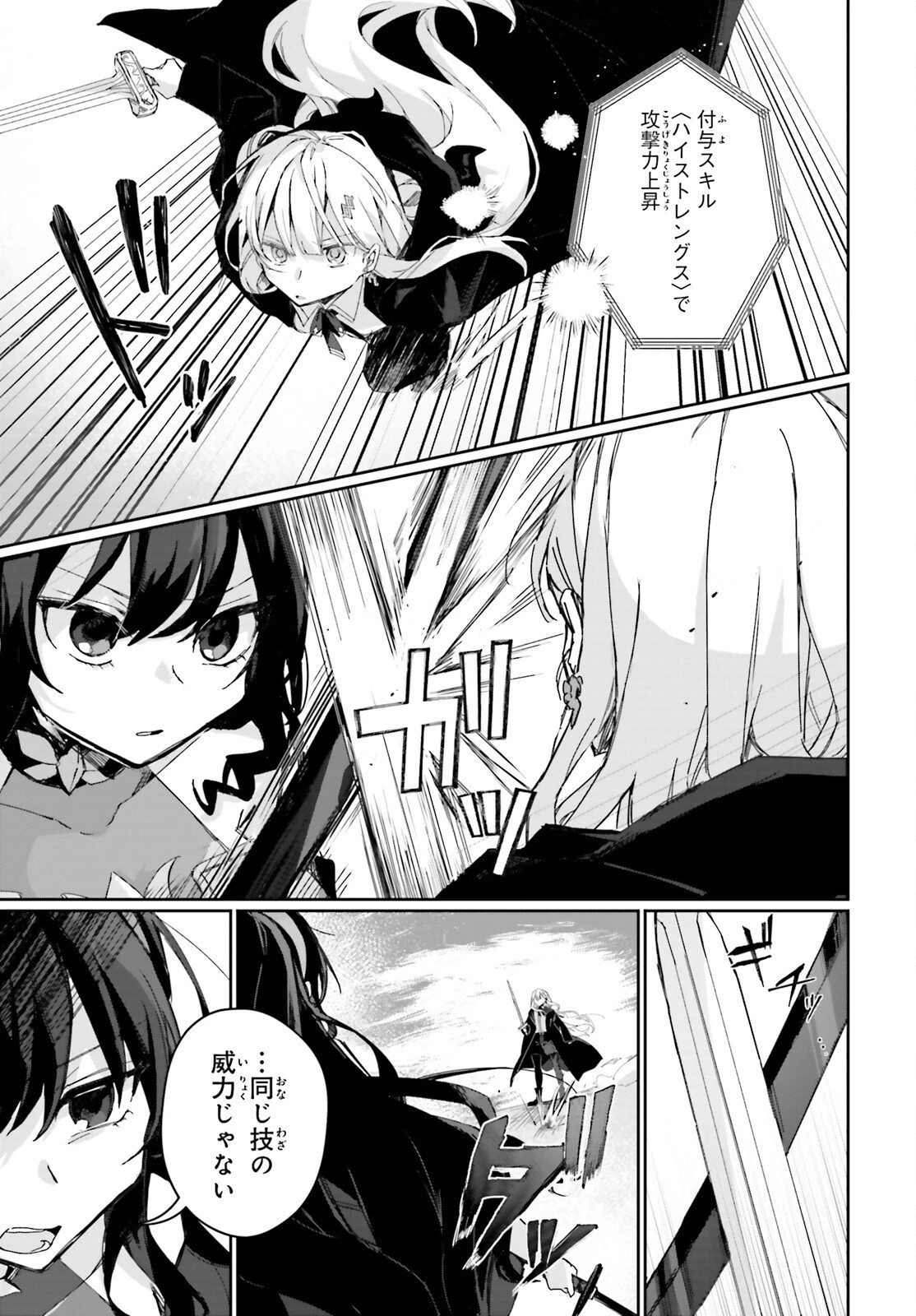 アストラル・オンライン 魔王の呪いで最強美少女になったオレ、最弱職だがチートスキルで超成長して無双する 第8話 - 5