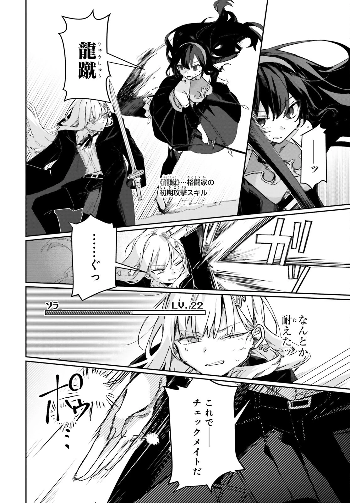 アストラル・オンライン 魔王の呪いで最強美少女になったオレ、最弱職だがチートスキルで超成長して無双する 第8話 - 12