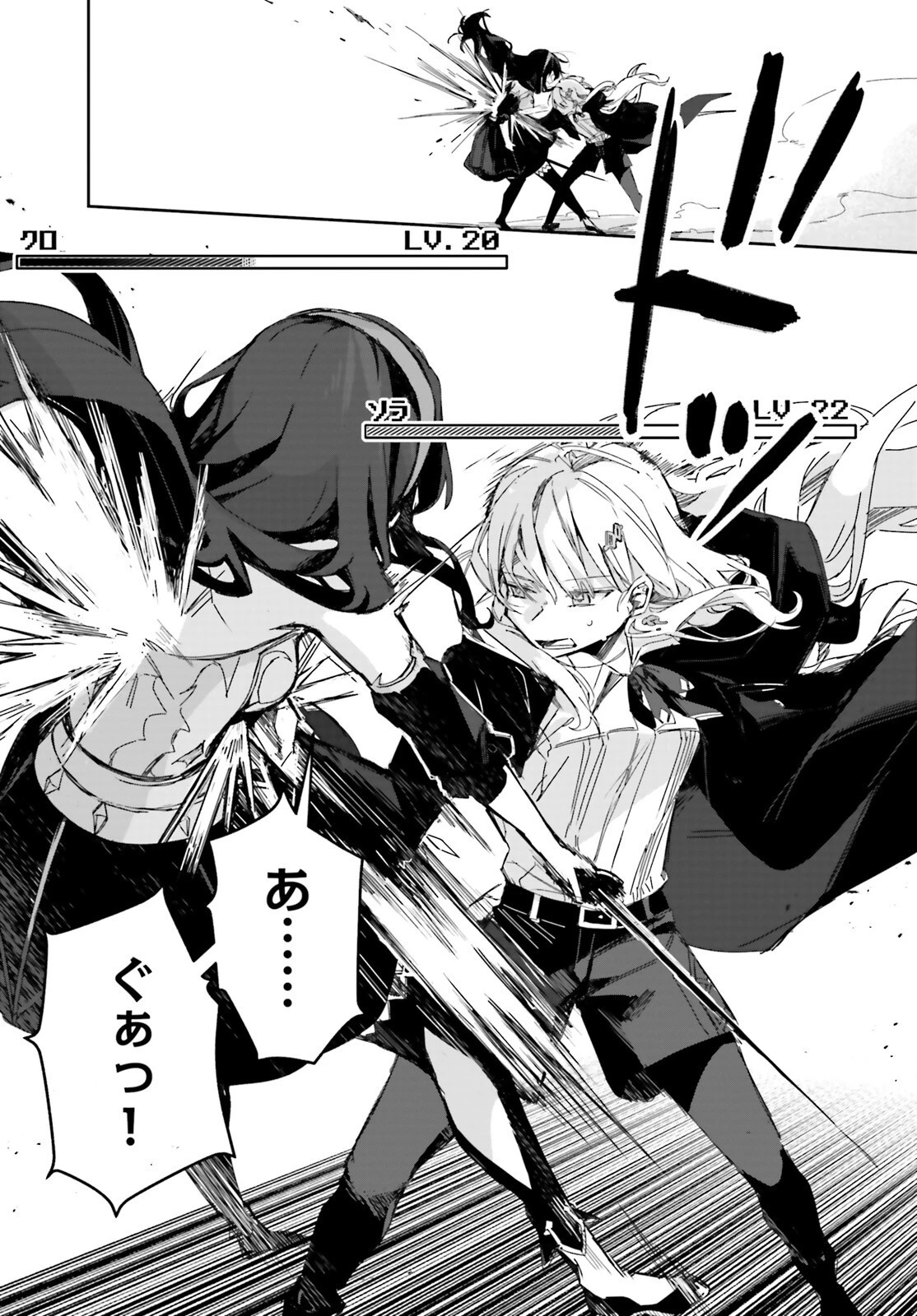 アストラル・オンライン 魔王の呪いで最強美少女になったオレ、最弱職だがチートスキルで超成長して無双する 第8話 - 13