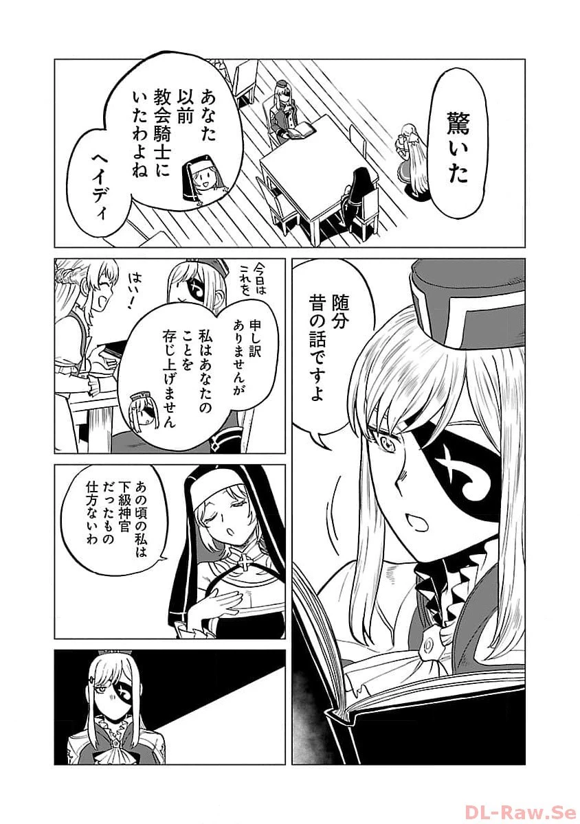 迷宮食堂『魔王窟』へようこそ～転生してから300年も寝ていたので、飲食店経営で魔王を目指そうと思います～ 第13話 - 7