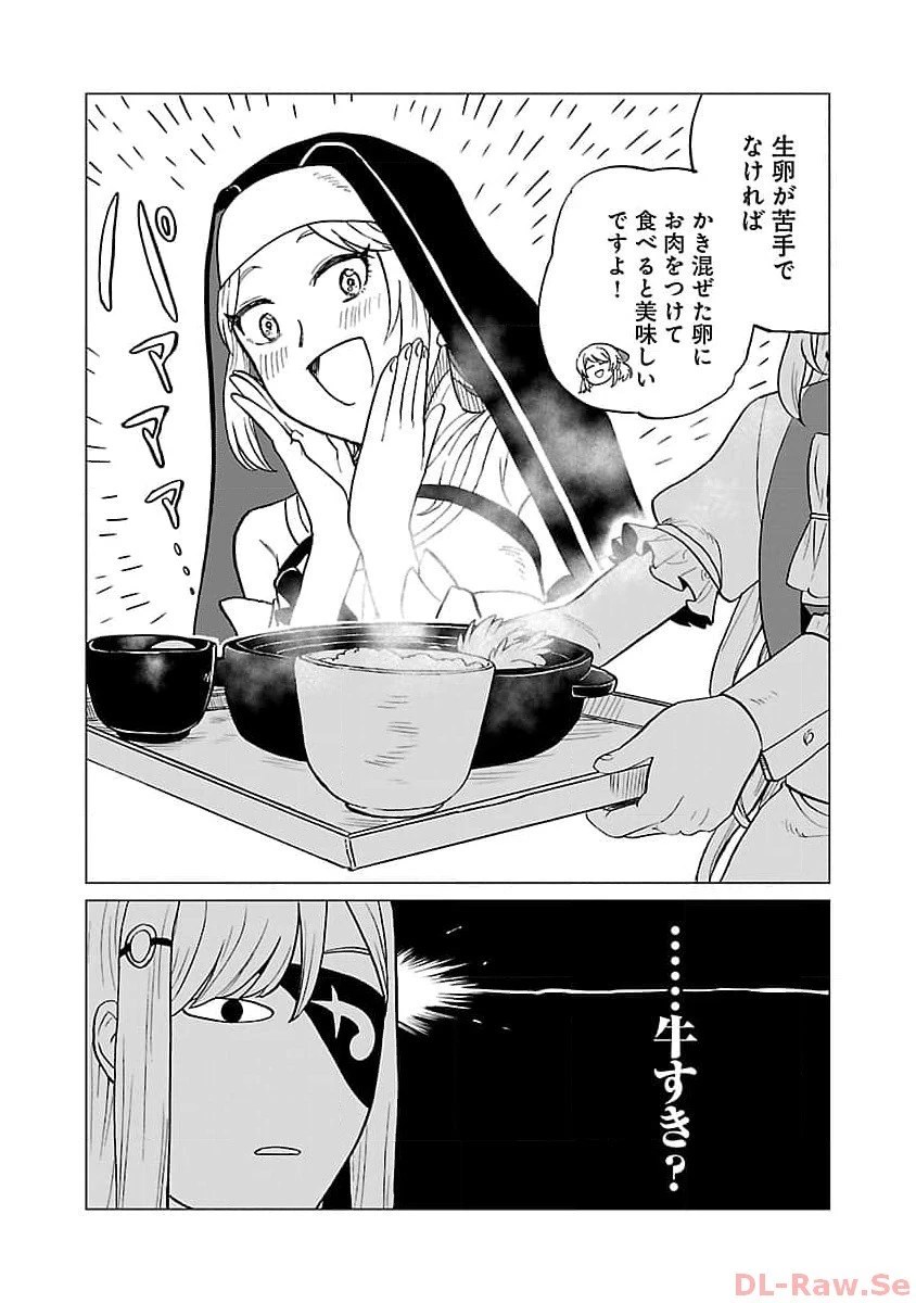 迷宮食堂『魔王窟』へようこそ～転生してから300年も寝ていたので、飲食店経営で魔王を目指そうと思います～ 第13話 - 13