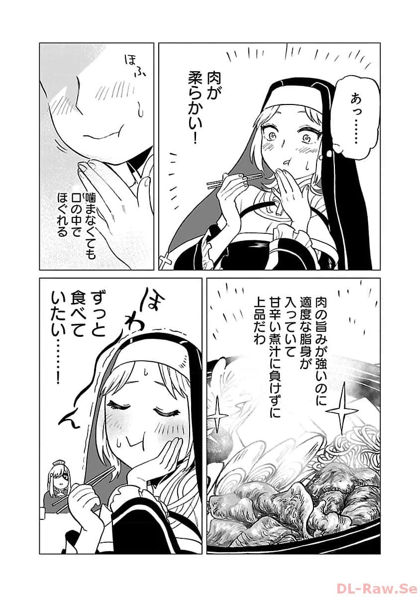 迷宮食堂『魔王窟』へようこそ～転生してから300年も寝ていたので、飲食店経営で魔王を目指そうと思います～ 第13話 - 15
