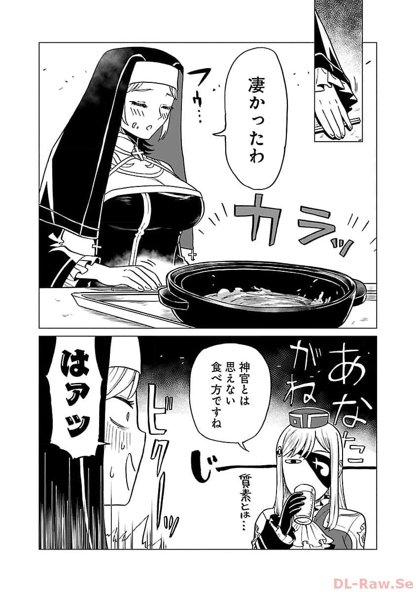迷宮食堂『魔王窟』へようこそ～転生してから300年も寝ていたので、飲食店経営で魔王を目指そうと思います～ 第13話 - 19