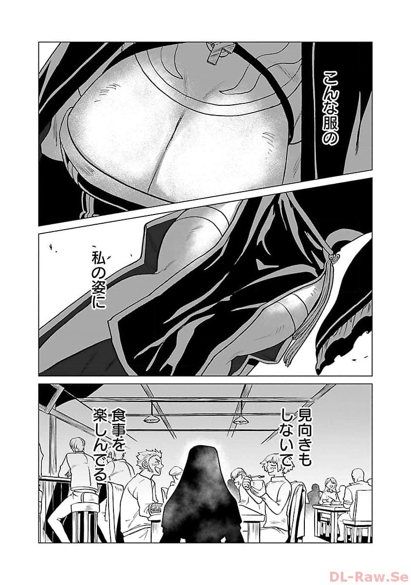 迷宮食堂『魔王窟』へようこそ～転生してから300年も寝ていたので、飲食店経営で魔王を目指そうと思います～ 第13話 - 21