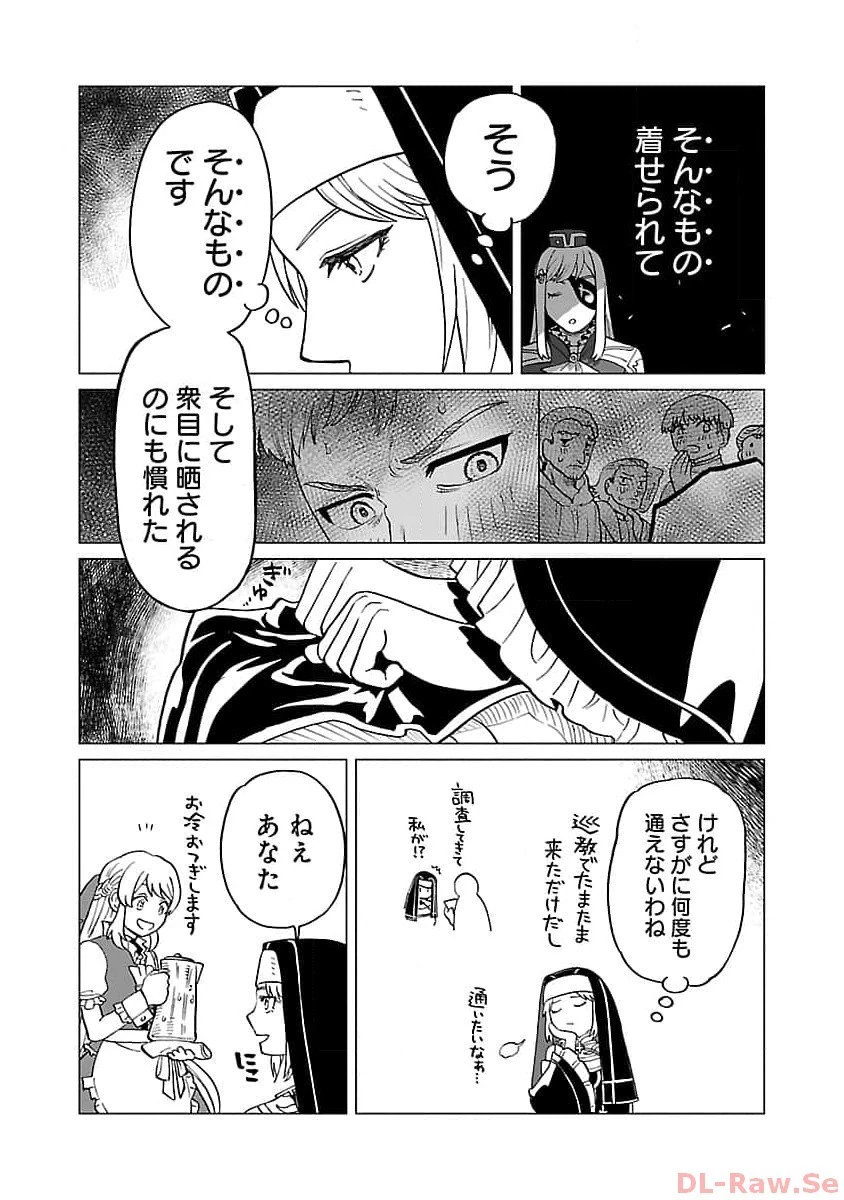 迷宮食堂『魔王窟』へようこそ～転生してから300年も寝ていたので、飲食店経営で魔王を目指そうと思います～ 第13話 - 22