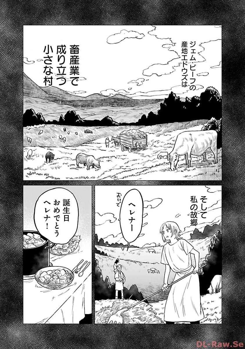迷宮食堂『魔王窟』へようこそ～転生してから300年も寝ていたので、飲食店経営で魔王を目指そうと思います～ 第13話 - 24