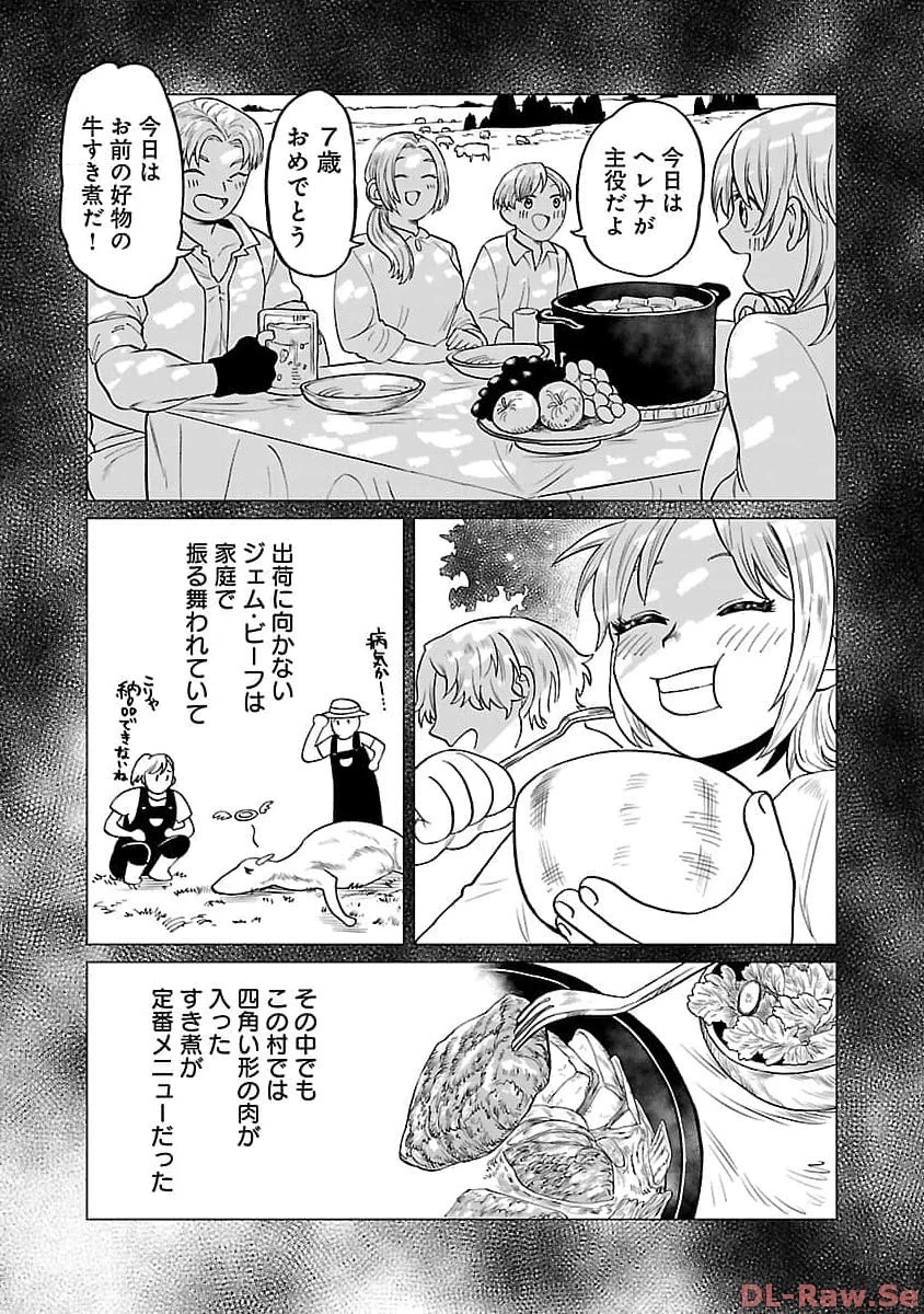 迷宮食堂『魔王窟』へようこそ～転生してから300年も寝ていたので、飲食店経営で魔王を目指そうと思います～ 第13話 - 25