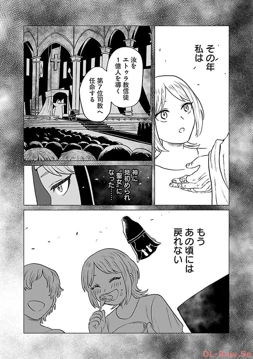迷宮食堂『魔王窟』へようこそ～転生してから300年も寝ていたので、飲食店経営で魔王を目指そうと思います～ 第13話 - 26