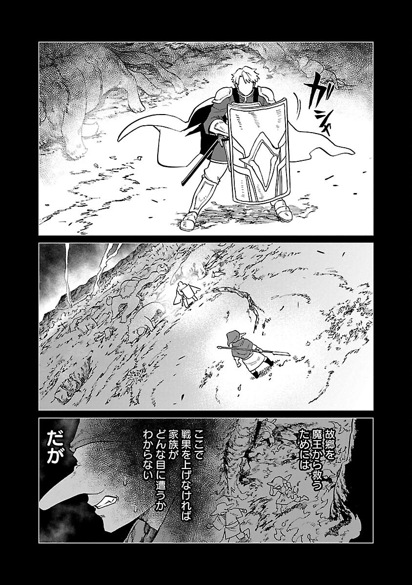 迷宮食堂『魔王窟』へようこそ～転生してから300年も寝ていたので、飲食店経営で魔王を目指そうと思います～ 第14話 - 12