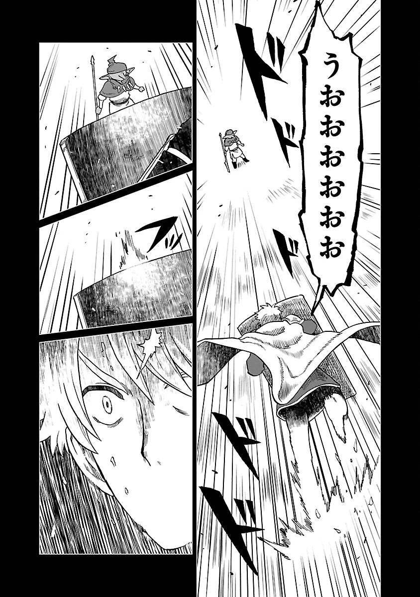 迷宮食堂『魔王窟』へようこそ～転生してから300年も寝ていたので、飲食店経営で魔王を目指そうと思います～ 第14話 - 14