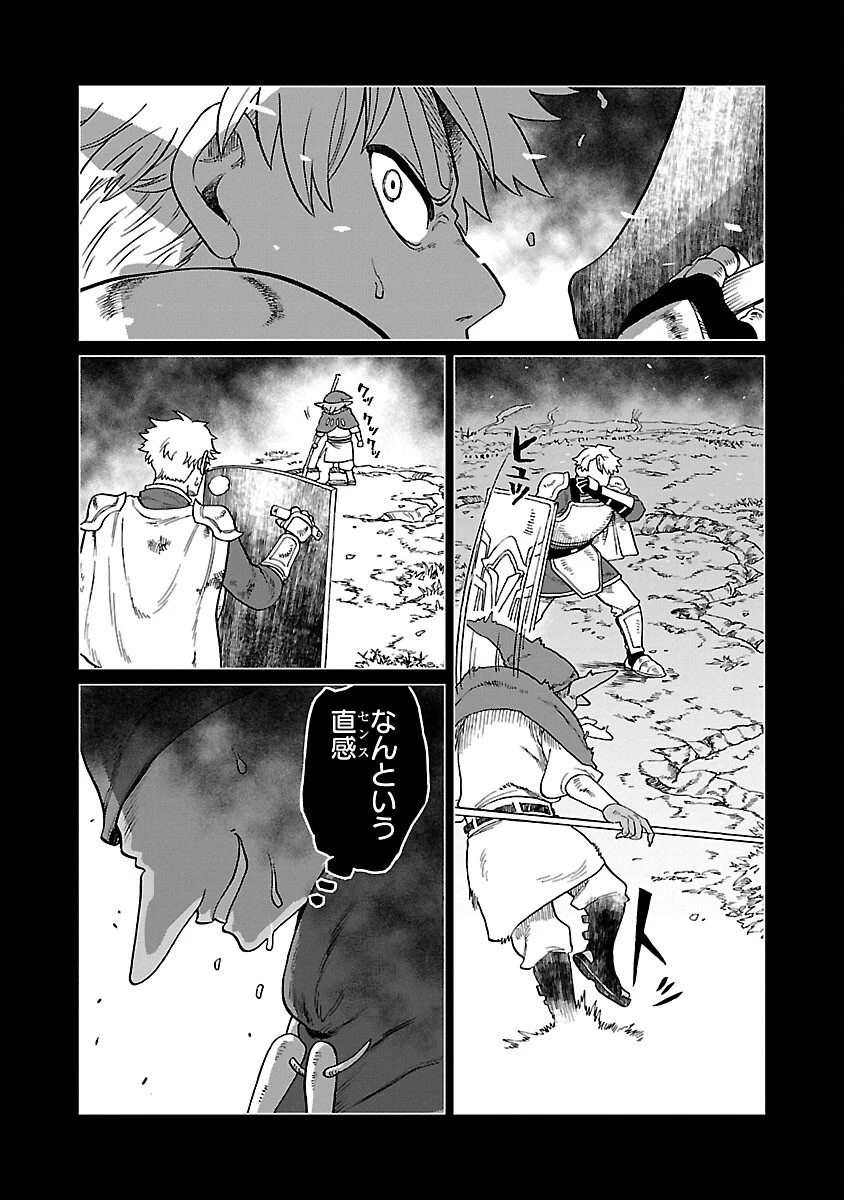 迷宮食堂『魔王窟』へようこそ～転生してから300年も寝ていたので、飲食店経営で魔王を目指そうと思います～ 第14話 - 17
