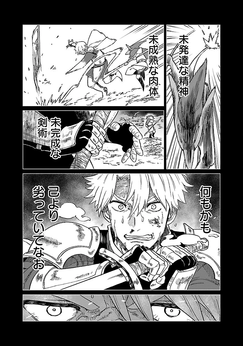 迷宮食堂『魔王窟』へようこそ～転生してから300年も寝ていたので、飲食店経営で魔王を目指そうと思います～ 第14話 - 18