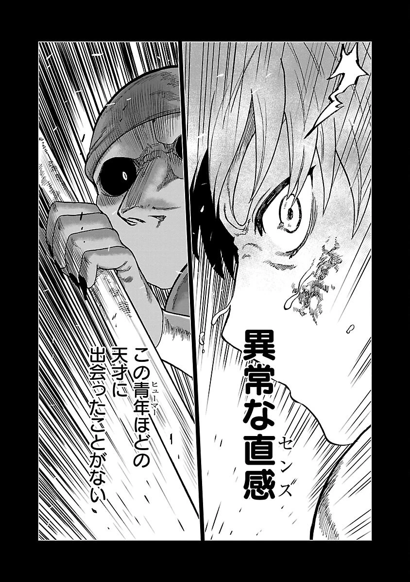 迷宮食堂『魔王窟』へようこそ～転生してから300年も寝ていたので、飲食店経営で魔王を目指そうと思います～ 第14話 - 21