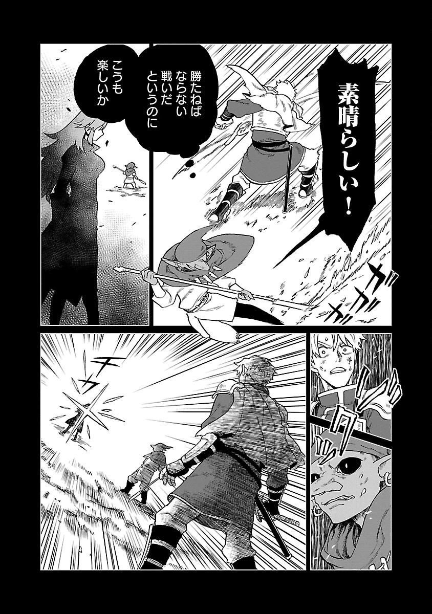 迷宮食堂『魔王窟』へようこそ～転生してから300年も寝ていたので、飲食店経営で魔王を目指そうと思います～ 第14話 - 23