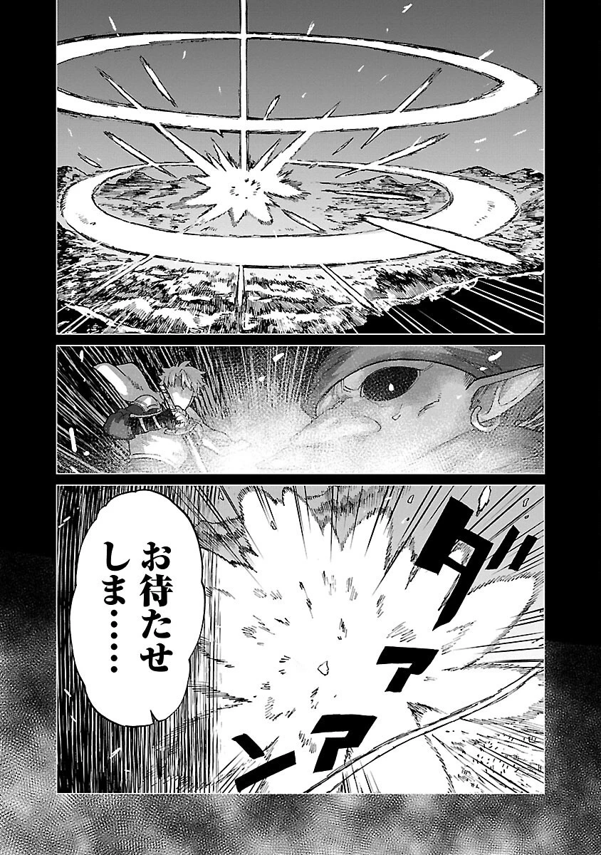 迷宮食堂『魔王窟』へようこそ～転生してから300年も寝ていたので、飲食店経営で魔王を目指そうと思います～ 第14話 - 24