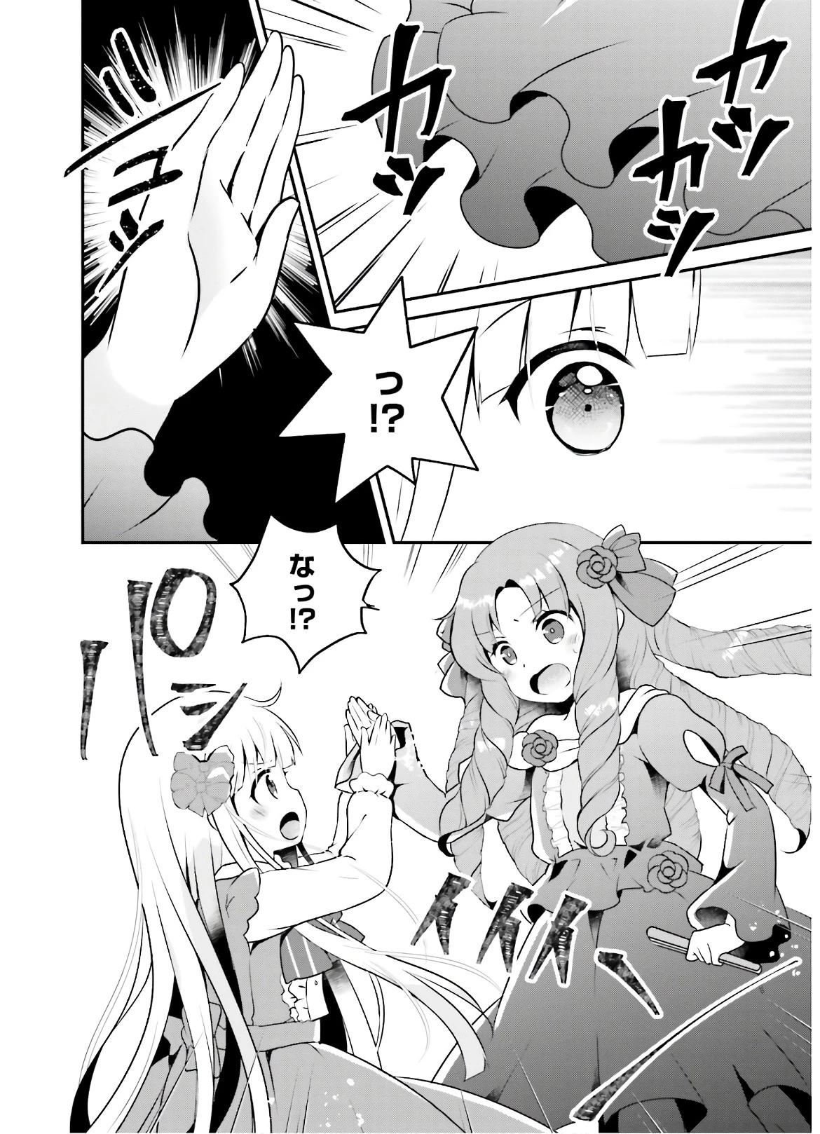 転生したら乙女ゲーの世界？ いえ、魔術を極めるのに忙しいのでそういうのは結構です。 第1話 - 8