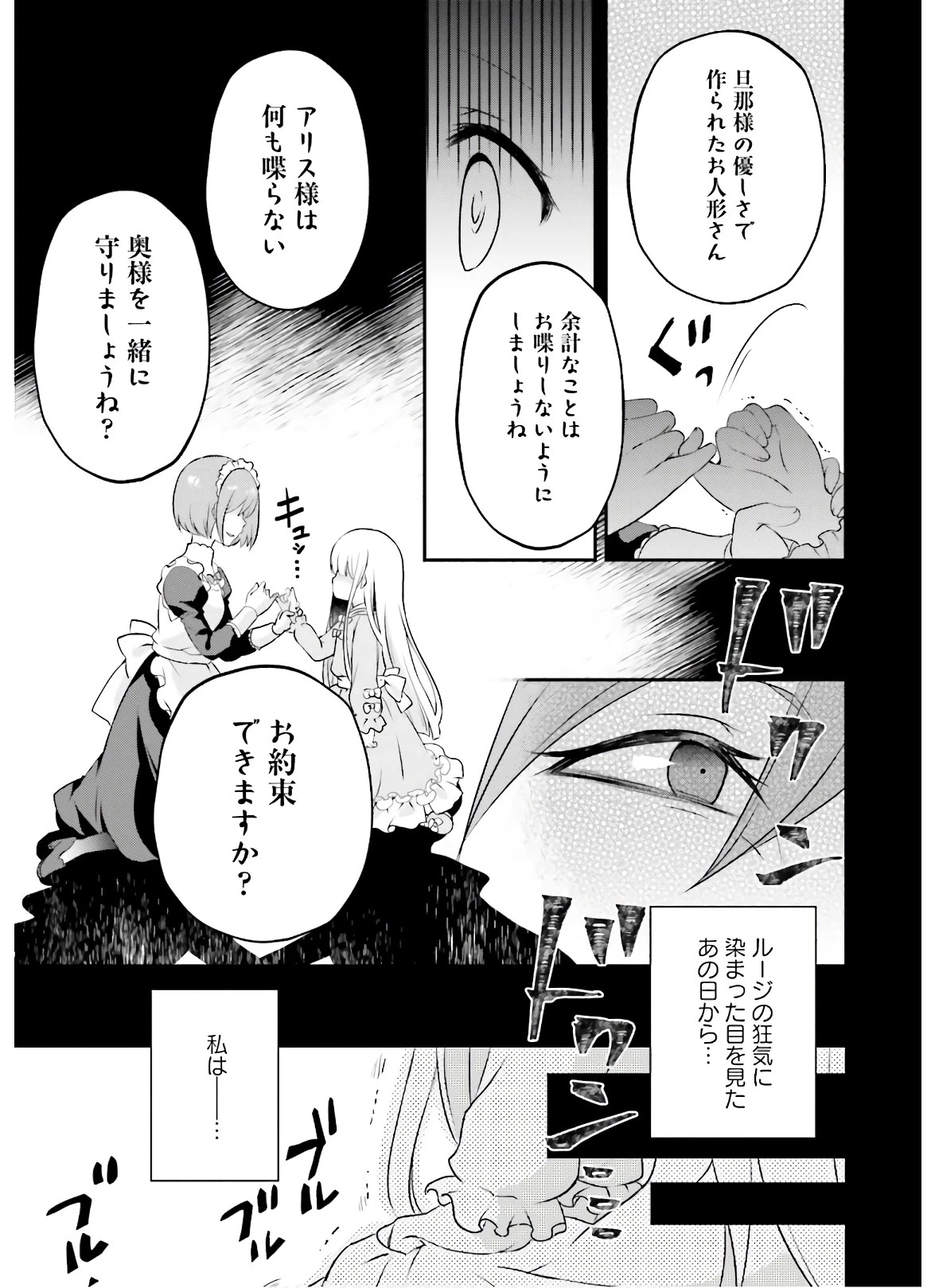 転生したら乙女ゲーの世界？ いえ、魔術を極めるのに忙しいのでそういうのは結構です。 第2話 - 5
