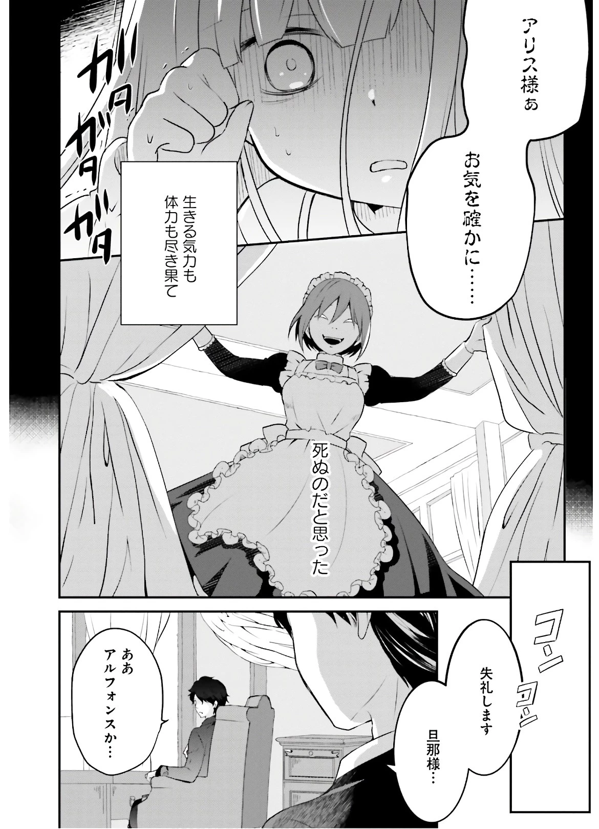 転生したら乙女ゲーの世界？ いえ、魔術を極めるのに忙しいのでそういうのは結構です。 第2話 - 6