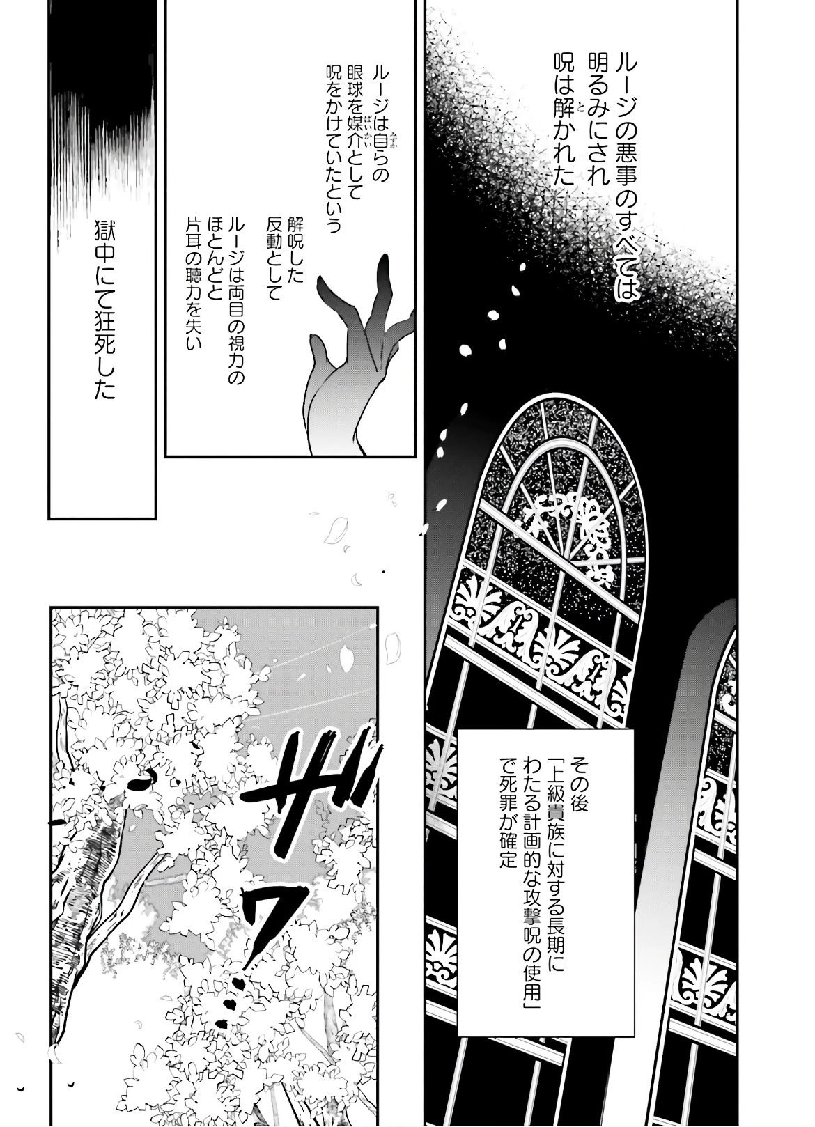 転生したら乙女ゲーの世界？ いえ、魔術を極めるのに忙しいのでそういうのは結構です。 第2話 - 22