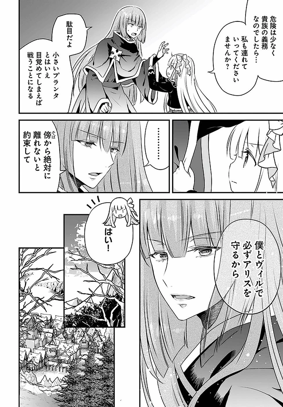 転生したら乙女ゲーの世界？ いえ、魔術を極めるのに忙しいのでそういうのは結構です。 第18話 - 20