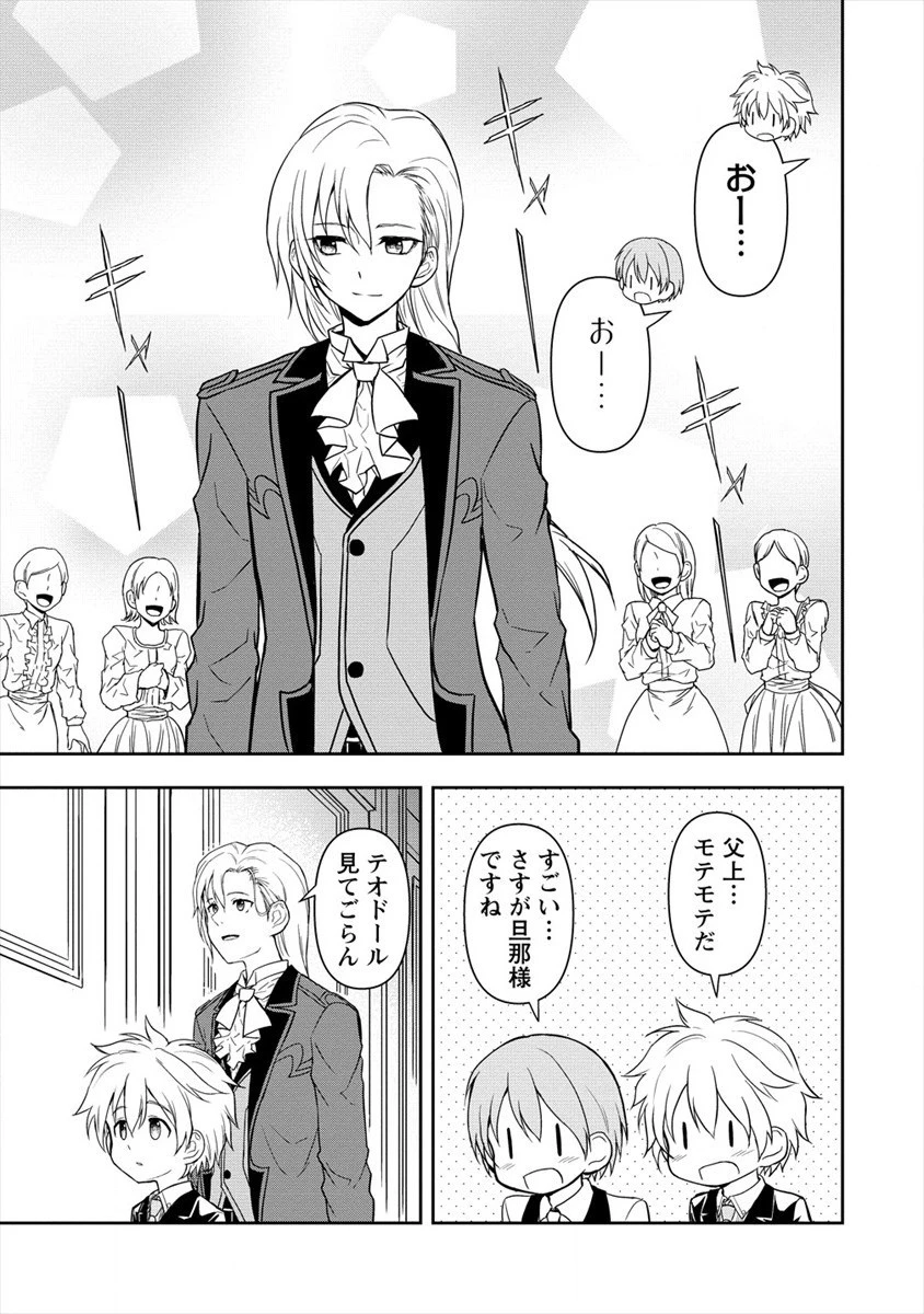 イケメンに転生したけど、チートはできませんでした。 第6話 - 7