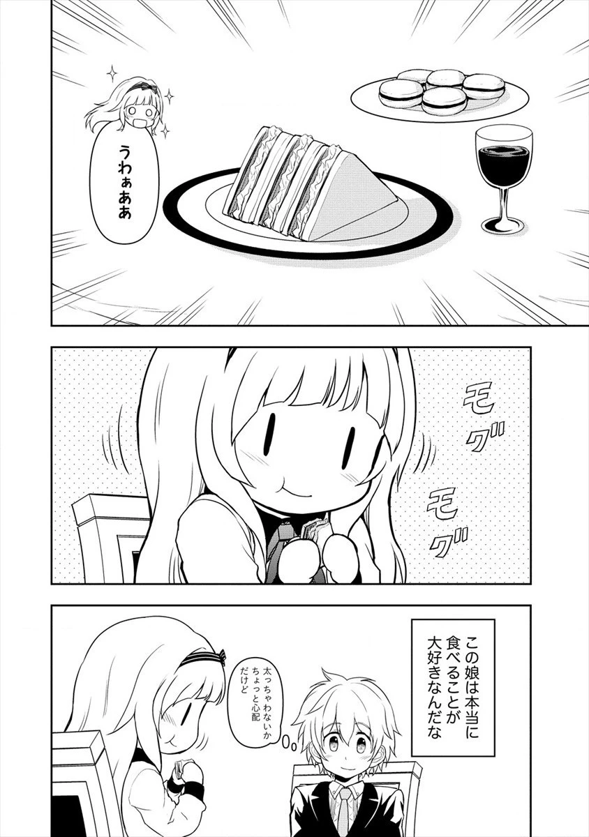 イケメンに転生したけど、チートはできませんでした。 第10話 - 10