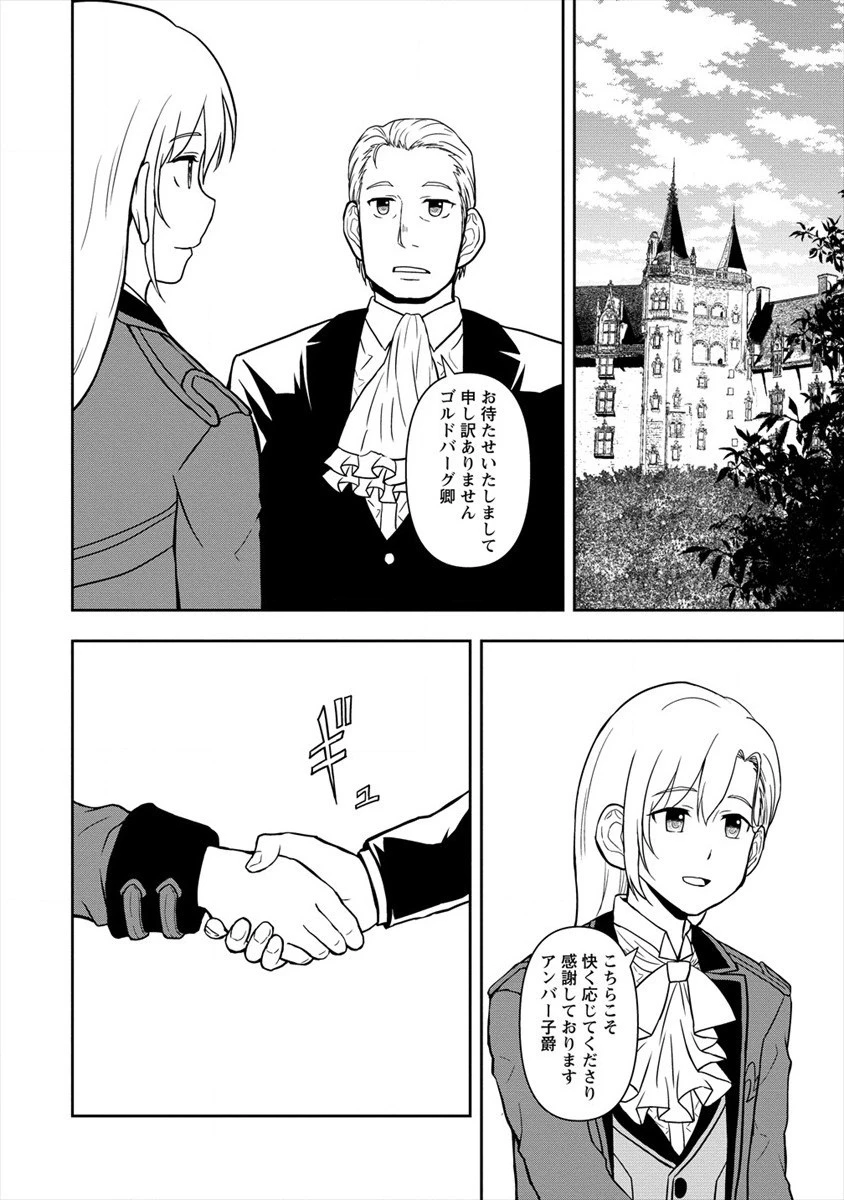 イケメンに転生したけど、チートはできませんでした。 第14話 - 2