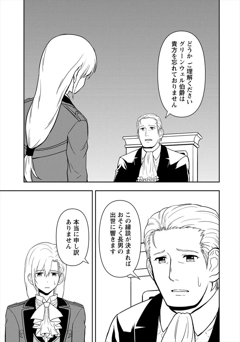 イケメンに転生したけど、チートはできませんでした。 第14話 - 11