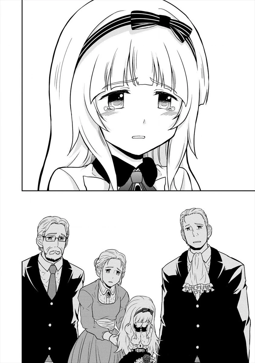 イケメンに転生したけど、チートはできませんでした。 第14話 - 18