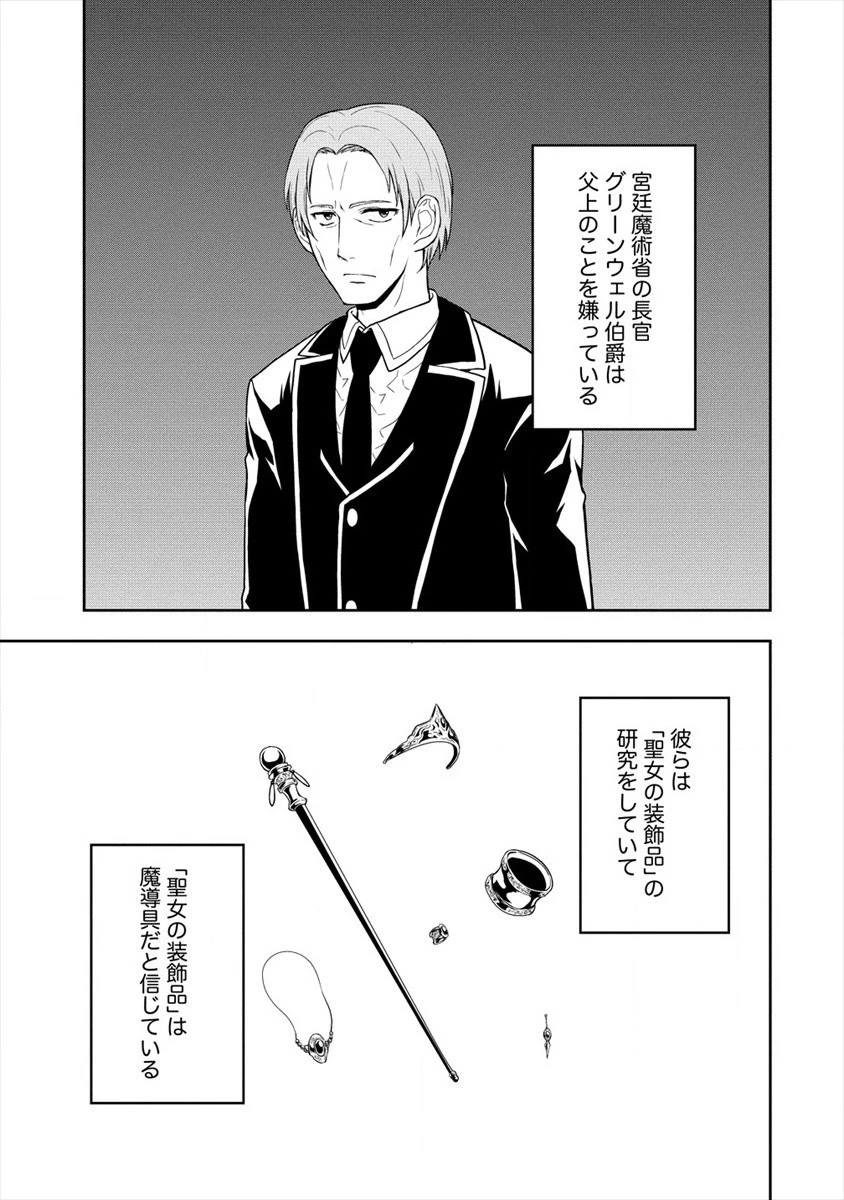 イケメンに転生したけど、チートはできませんでした。 第14話 - 19