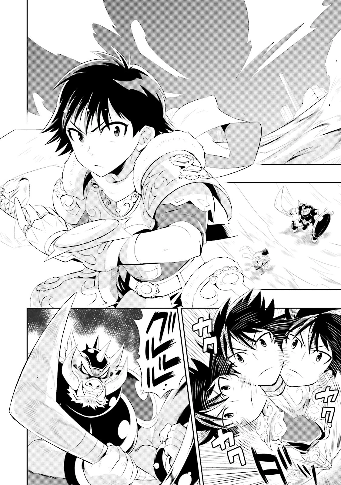 この世界がゲームだと俺だけが知っている 第1話 - 2