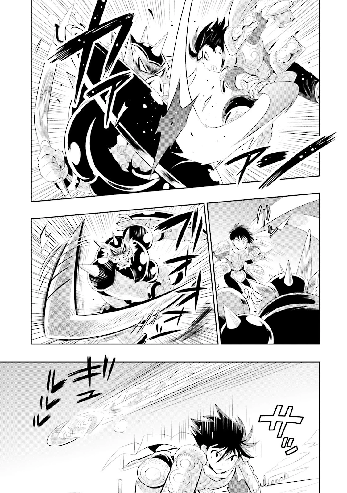 この世界がゲームだと俺だけが知っている 第1話 - 3