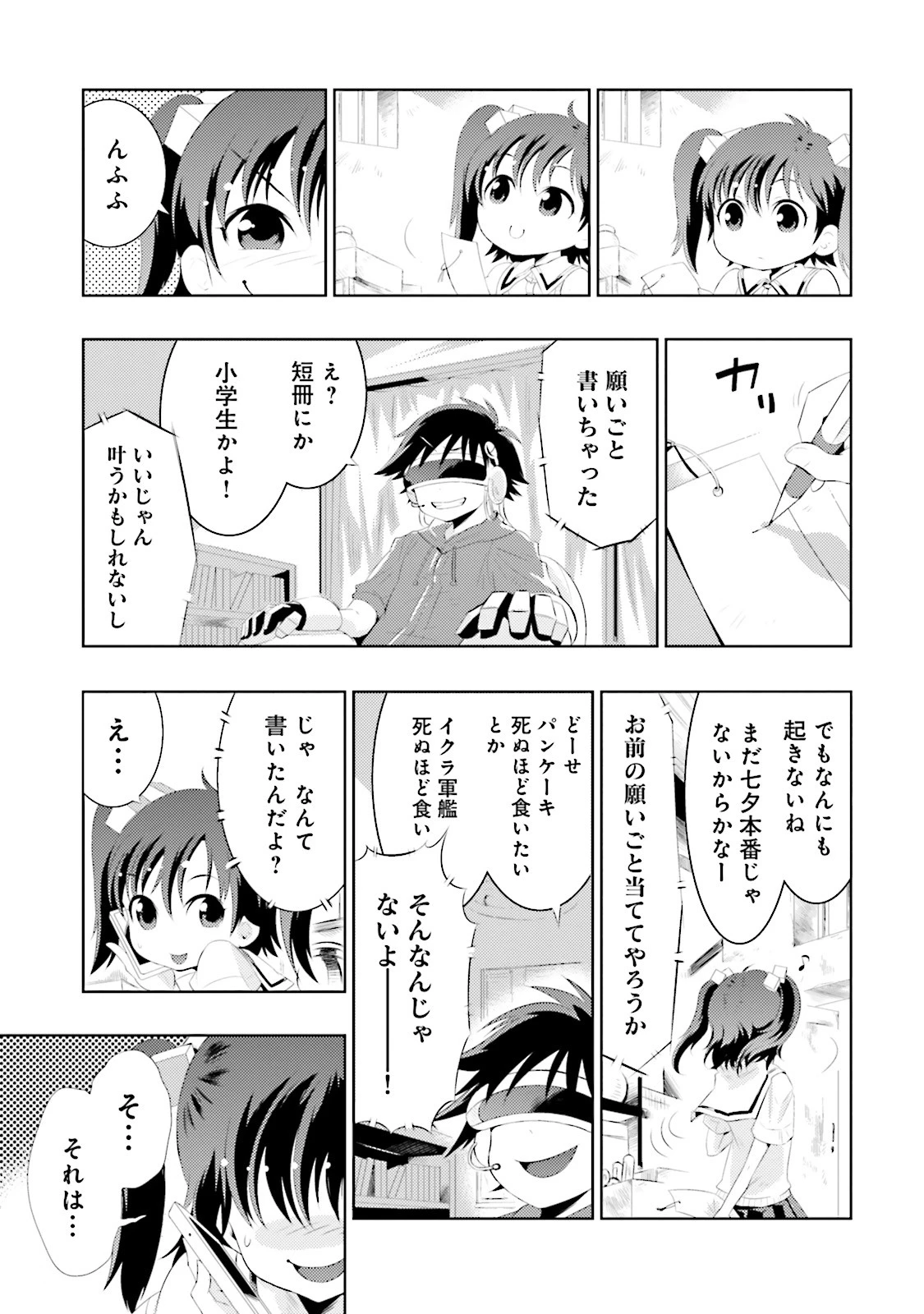 この世界がゲームだと俺だけが知っている 第1話 - 13