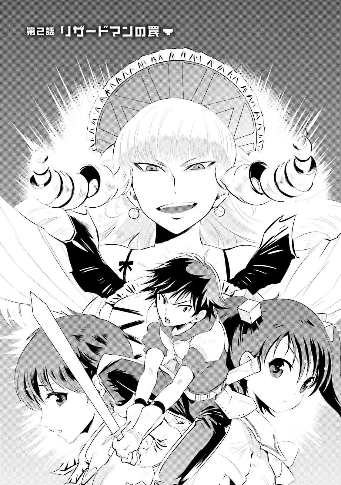 この世界がゲームだと俺だけが知っている 第2話 - 1